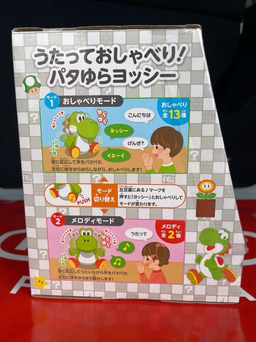 My Mario Yoshi Singing & Talking Swinging Ver. Ships in 3 d Nintendo Store