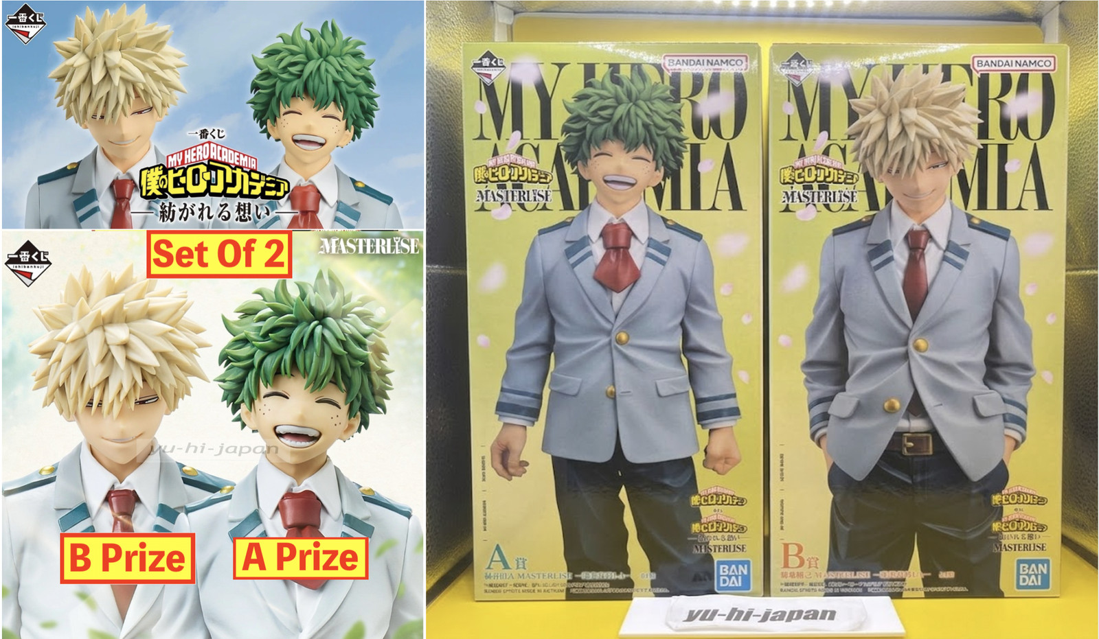 Ichiban Kuji My Hero Academia Midoriya & Bakugo Prize A & B Figure Set Of 2