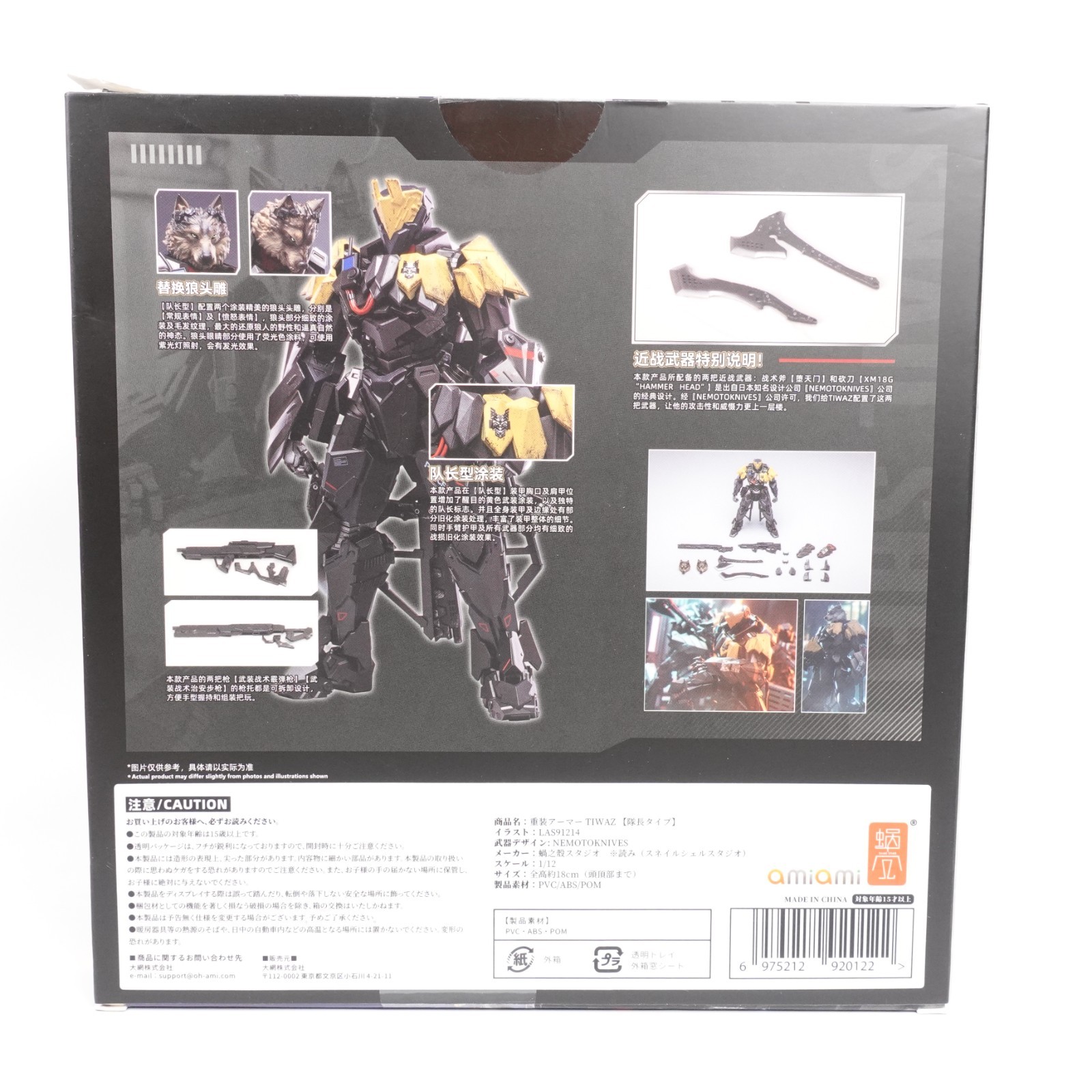 Snail Shell Heavy Armor TIWAZ Captain Type 1:12 Action Figure