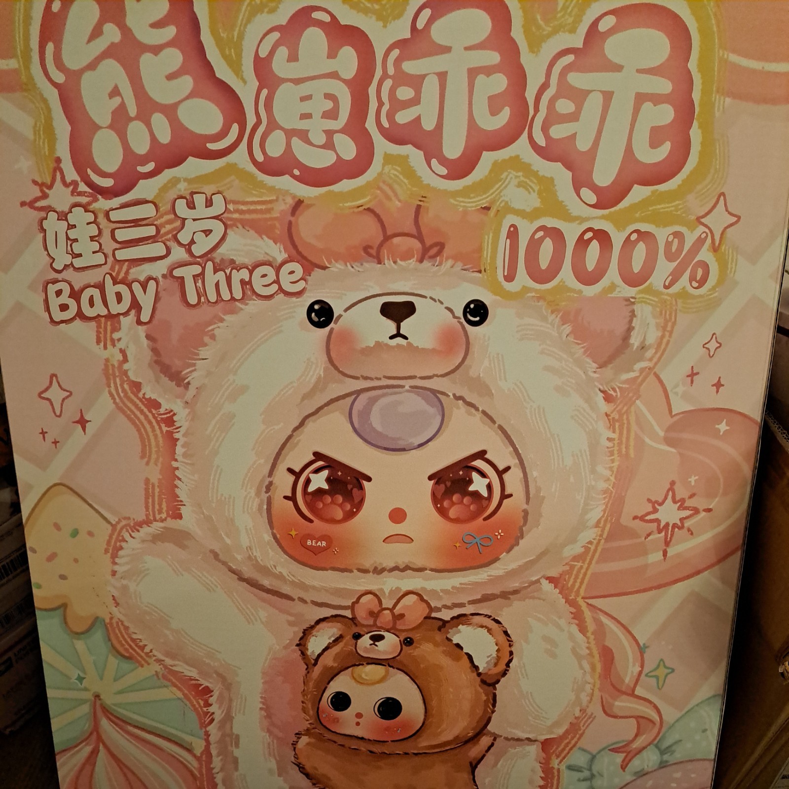 Authentic Baby Three 1000% & 400 % Big Baby Plush Blind Box In-stock – NIB
