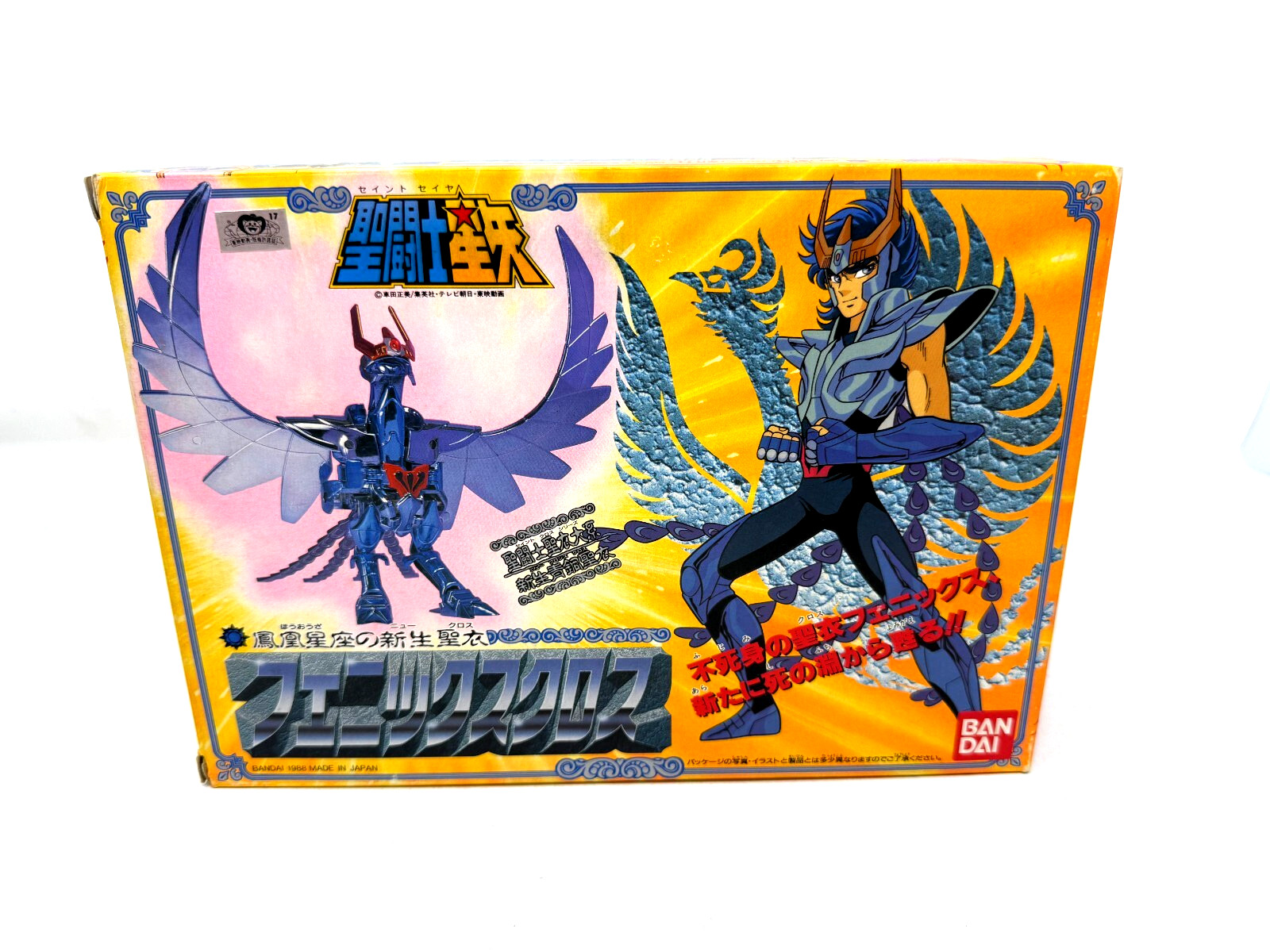 BANDAI Vintage 1987 Saint Seiya JAPAN Phoenix Golden Knight Figure (B)