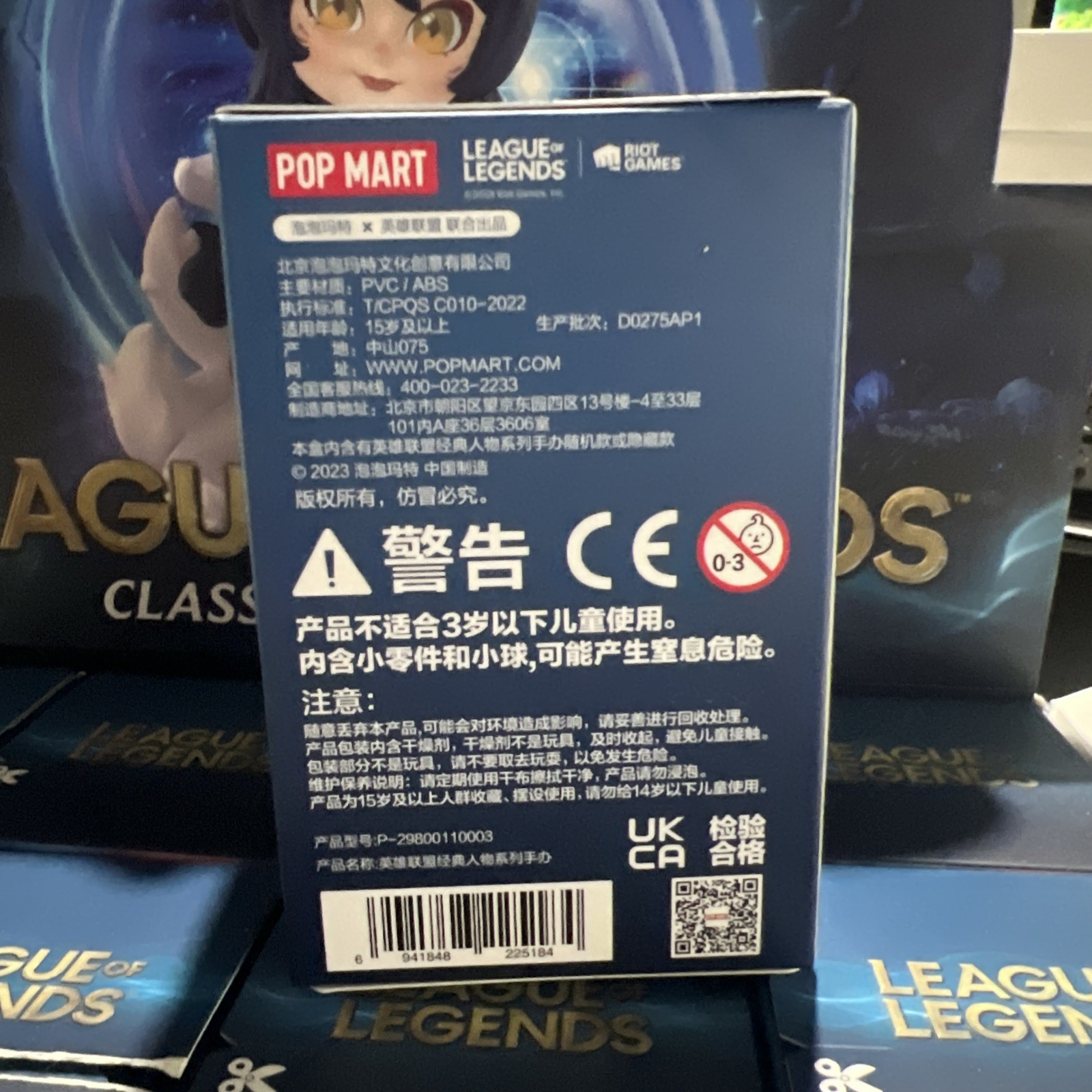 POP MART League Of Legends Classic Character Series Figures Single Blind Box