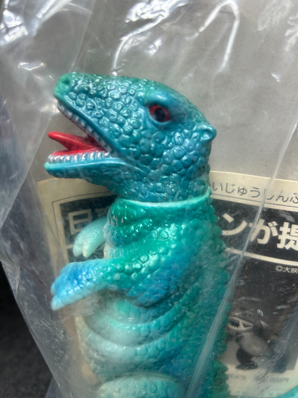 Marusan Gorosaurus Sofubi 6.5&Prime; Soft Vinyl Figure Godzilla Vintage 1998 Sealed