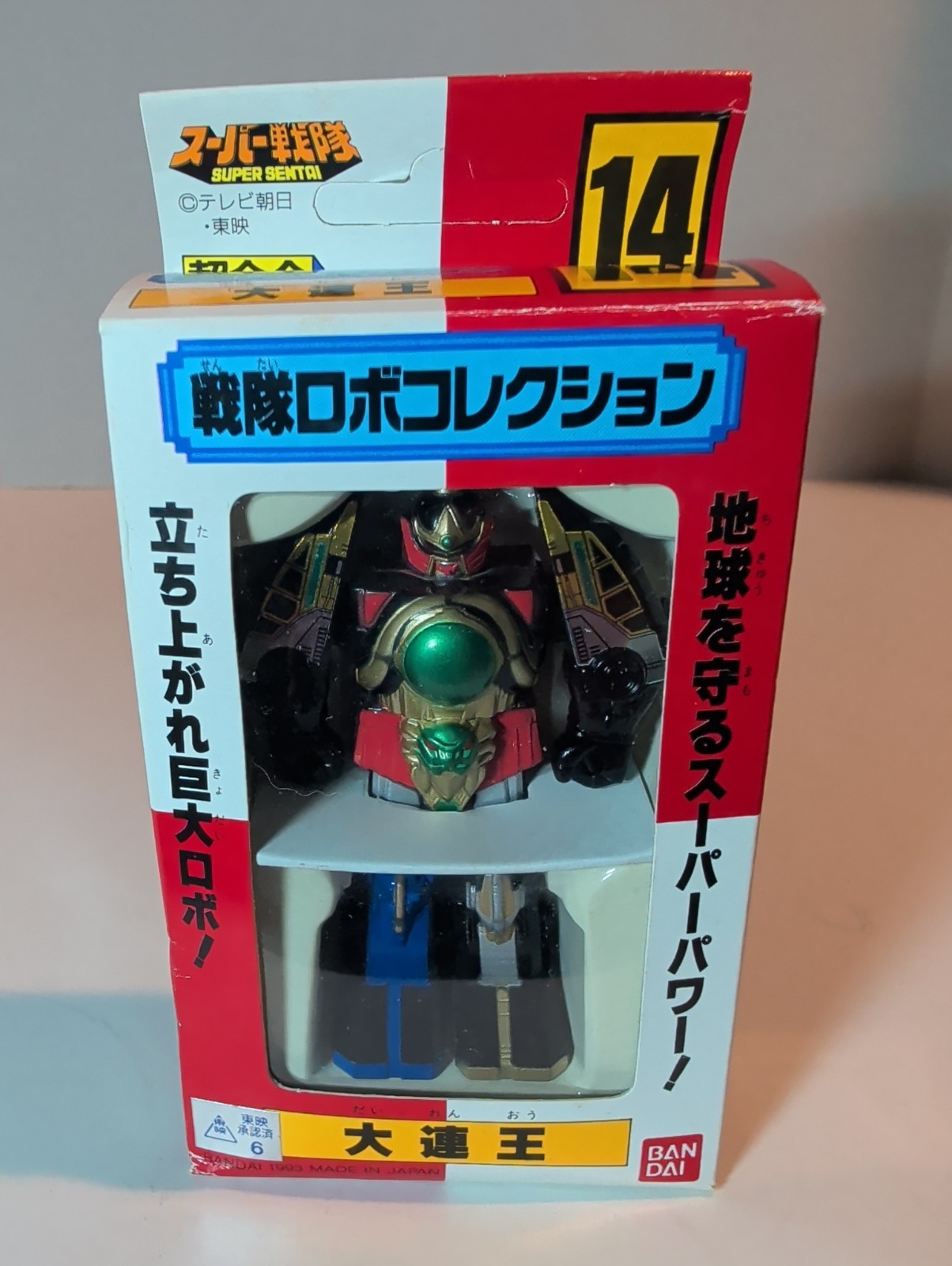 Robo Sentai #14 Dairenoh O 3.5&Prime; Action Figure 1993 Bandai Thunder Megazord