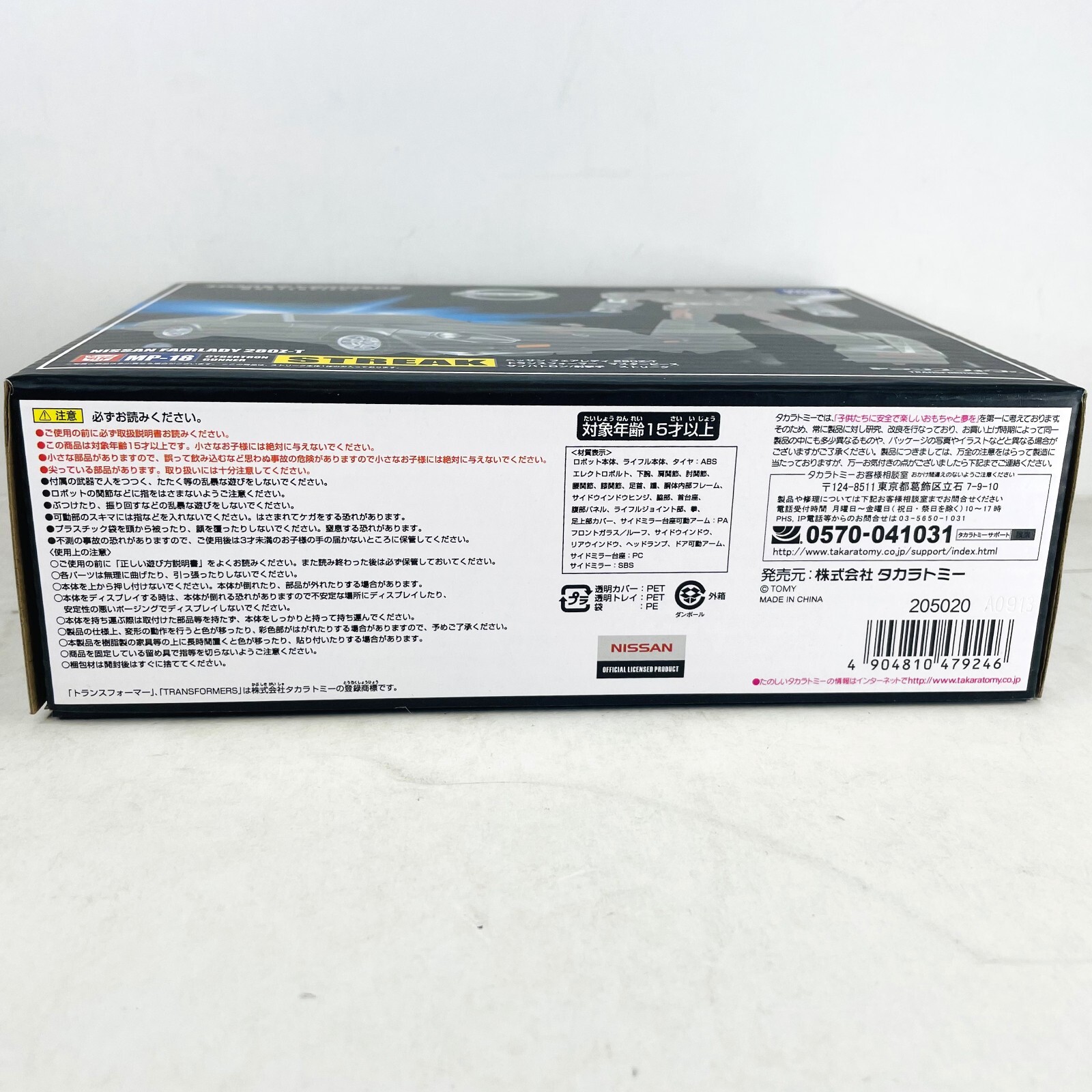 Transformers Masterpiece MP-18 Streak Action Figure Takara Tomy Toys – Open Box