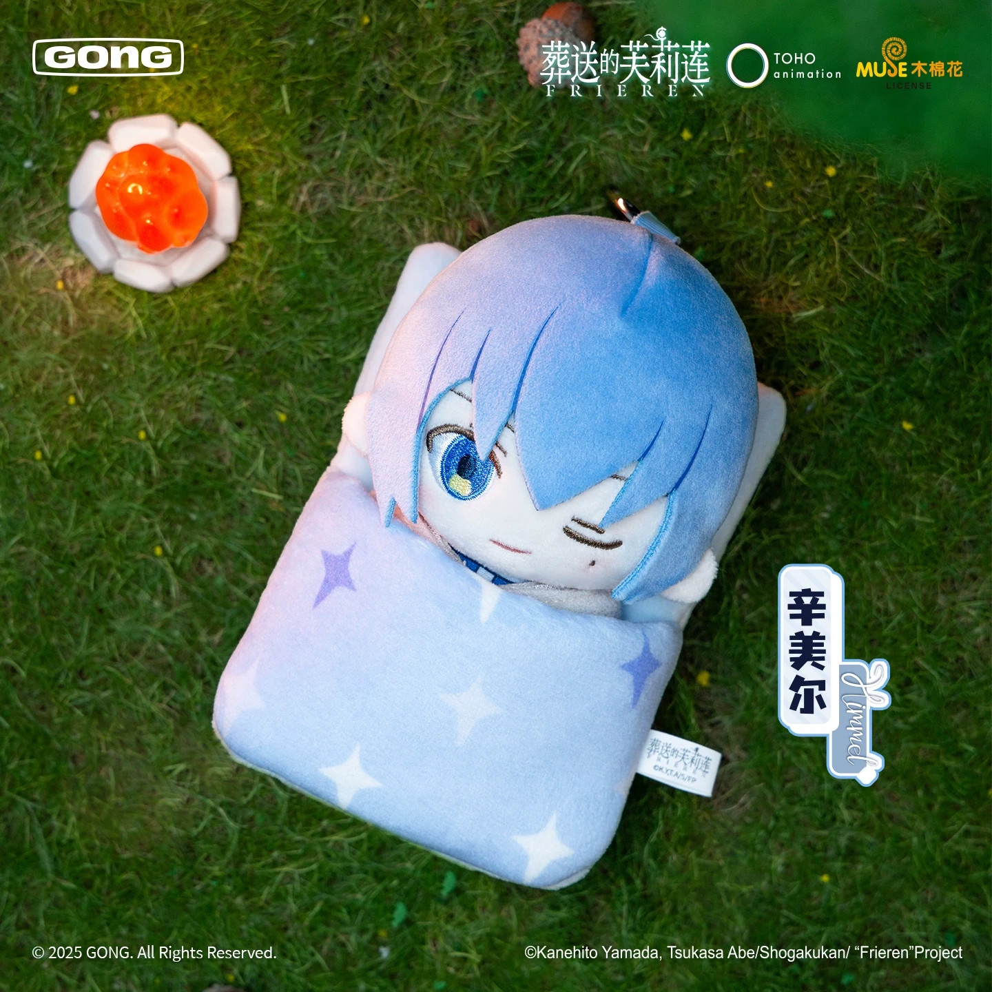 POP MART GONG Frieren: Beyond Journey&rsquo;s End Sleepy Series Plush Blind Box