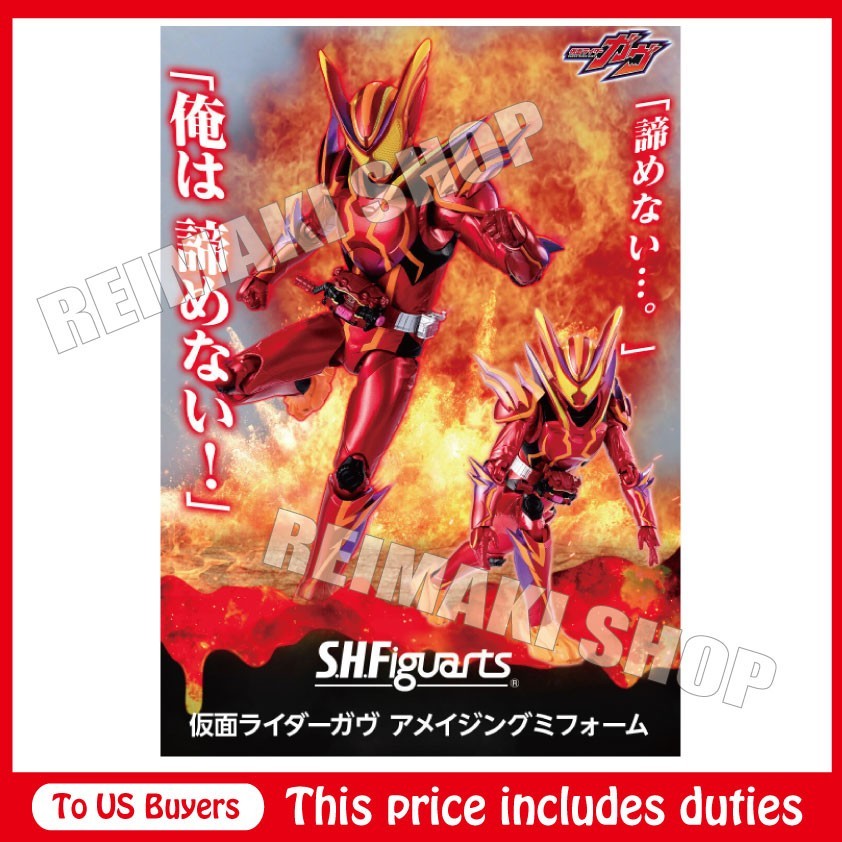 S.H.Figuarts KAMEN RIDER GAVV AMAZINGUMMY FORM Figure