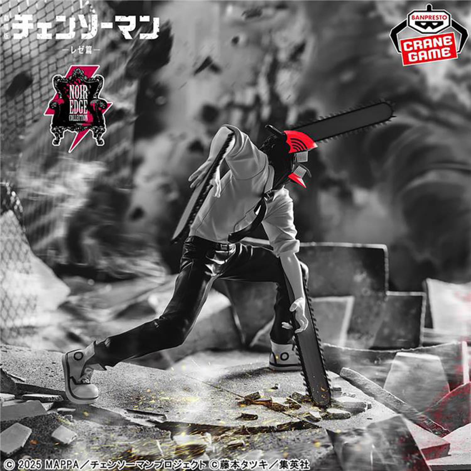 Chainsaw Man Noir Edge Collection Statue Banpresto Reze Arc Anime Collectible