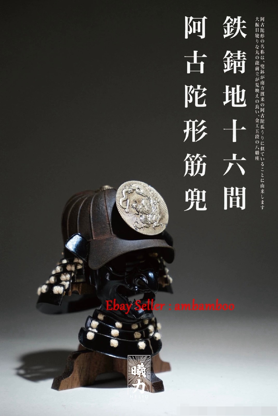 New！Helio Studio 1/6 Samurai Kabuto Helmet Japanese Armor Fit Action Figures