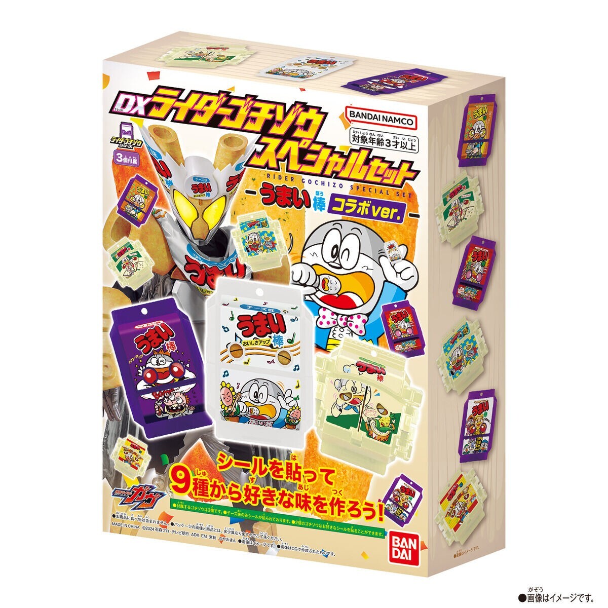 Kamen Rider Gavv DX Rider Gochizo Special Set Umaibou Ver Bandai NEW F/S Mar
