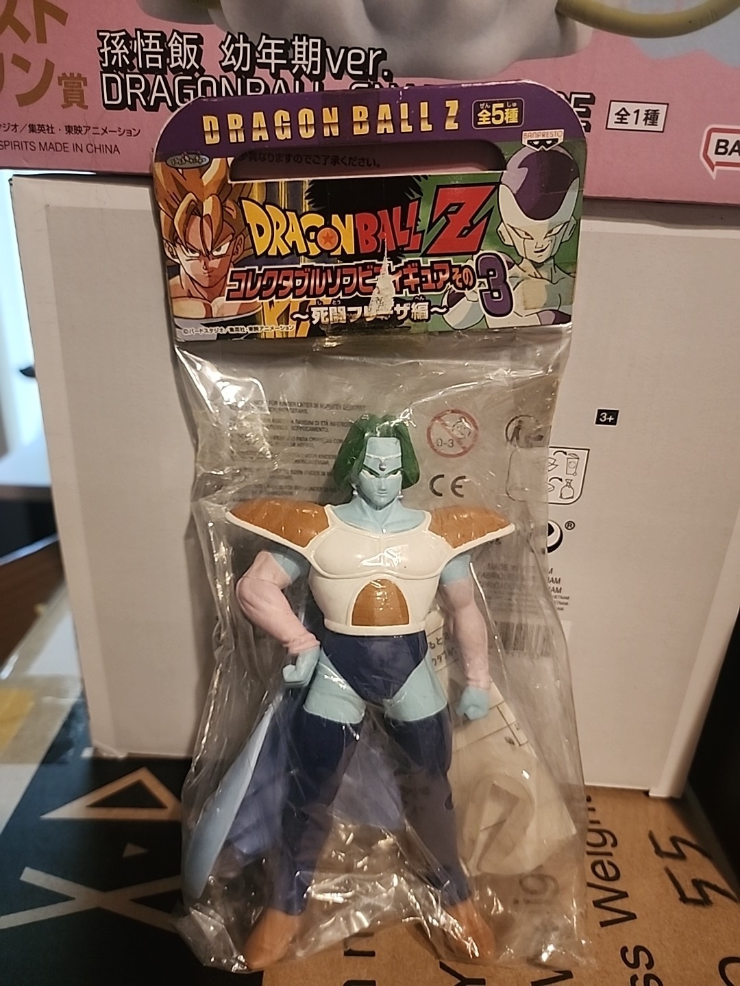 2004 Banpresto Dragonball Z Soft Vinyl Series 3 Zarbon