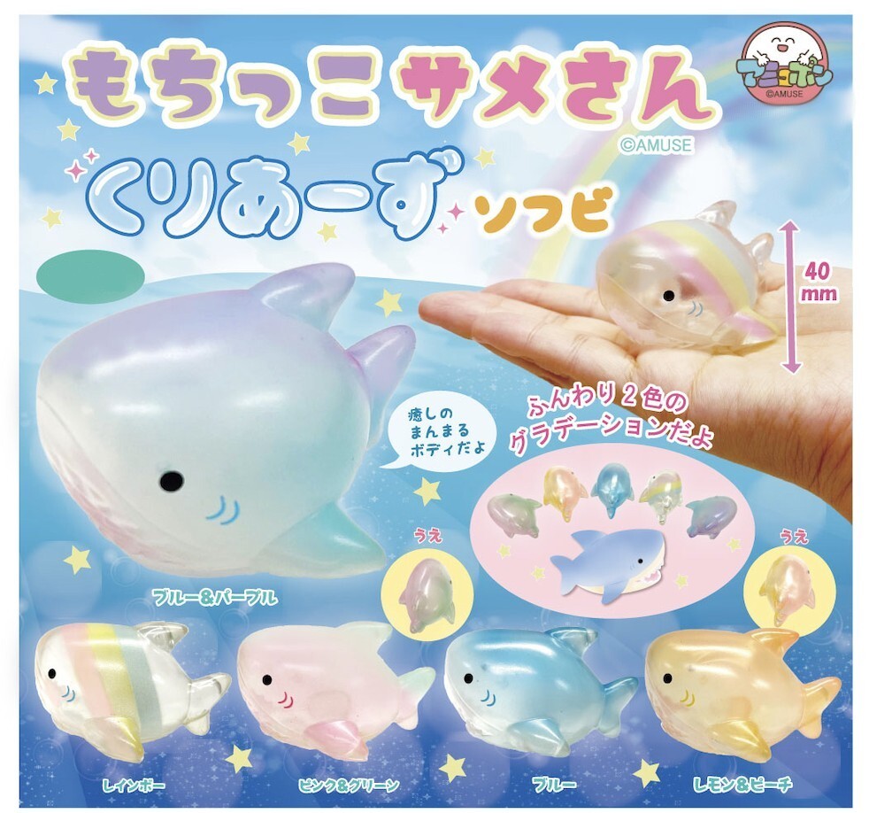 Japanese Blind Box Clear Sofubi Kawaii Shark 1 Random Soft Vinyl Art Toy