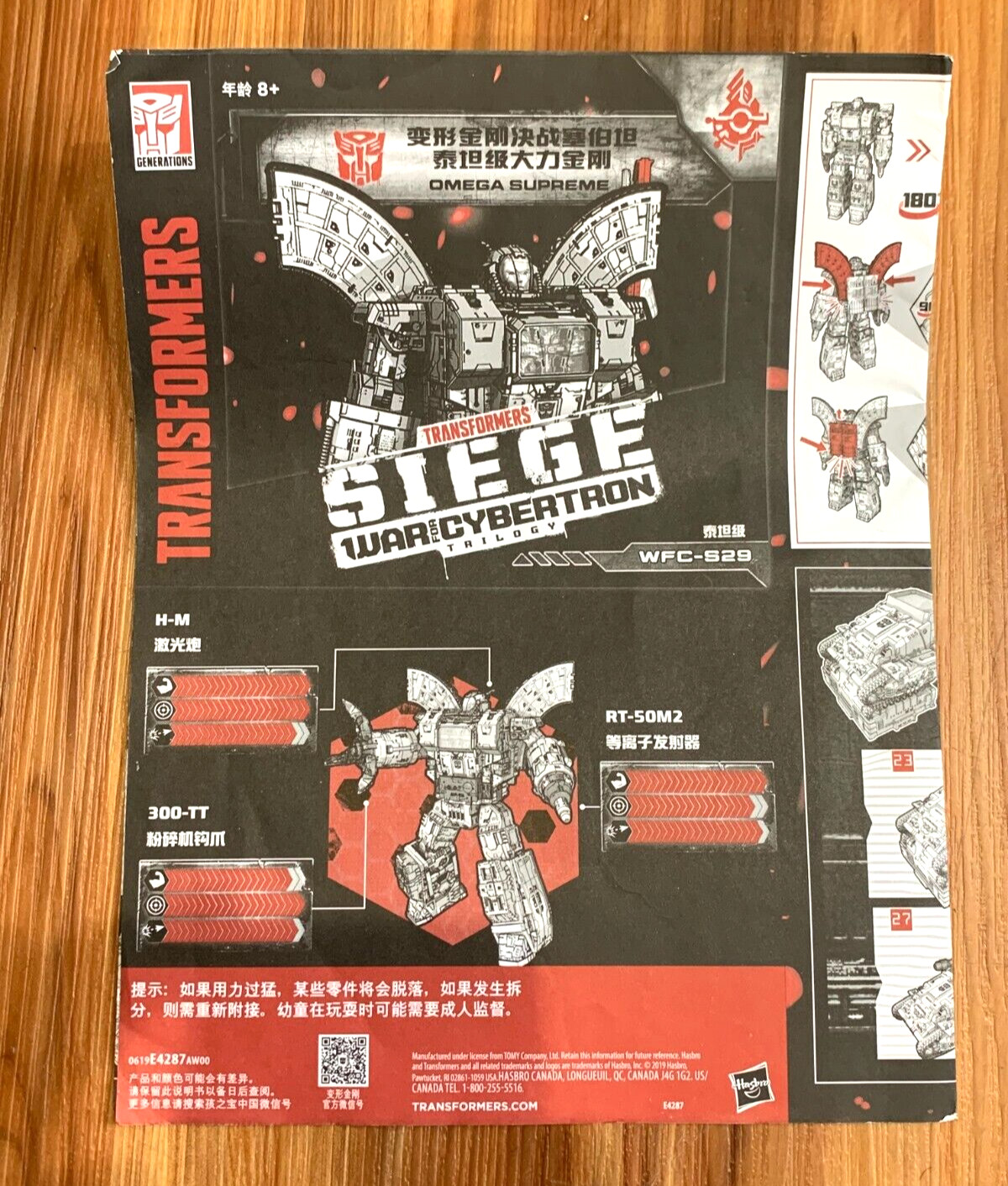 TRANSFORMERS Siege Omega Supreme Instructions Asia Version – SS86 Generations TF