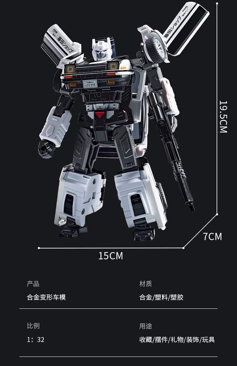 Deformable Concept Art Alloy AE86 Deceptive Toyota H20A 6&Prime; Action Figure