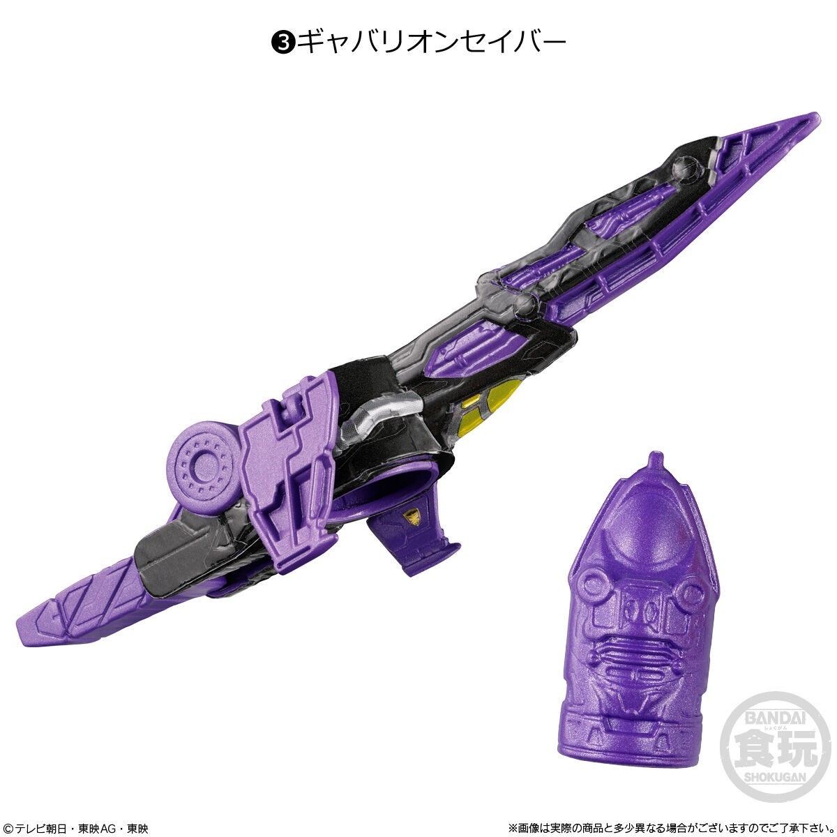 Mini Pla Gavan Infinity 01 & Saber & Drill 8 BOX set Bandai FedEx Mar 23 NEW