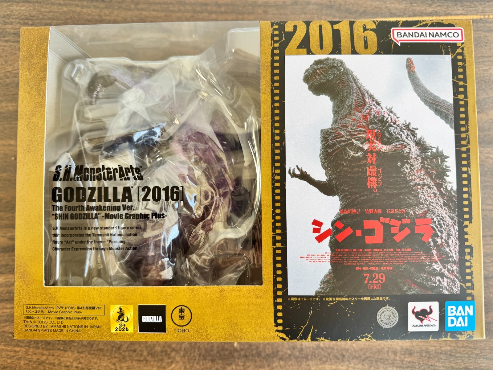 Shin Godzilla 2016 The Fourth Awakning Ver. -Movie Graphic Plus S.H.Monsterarts