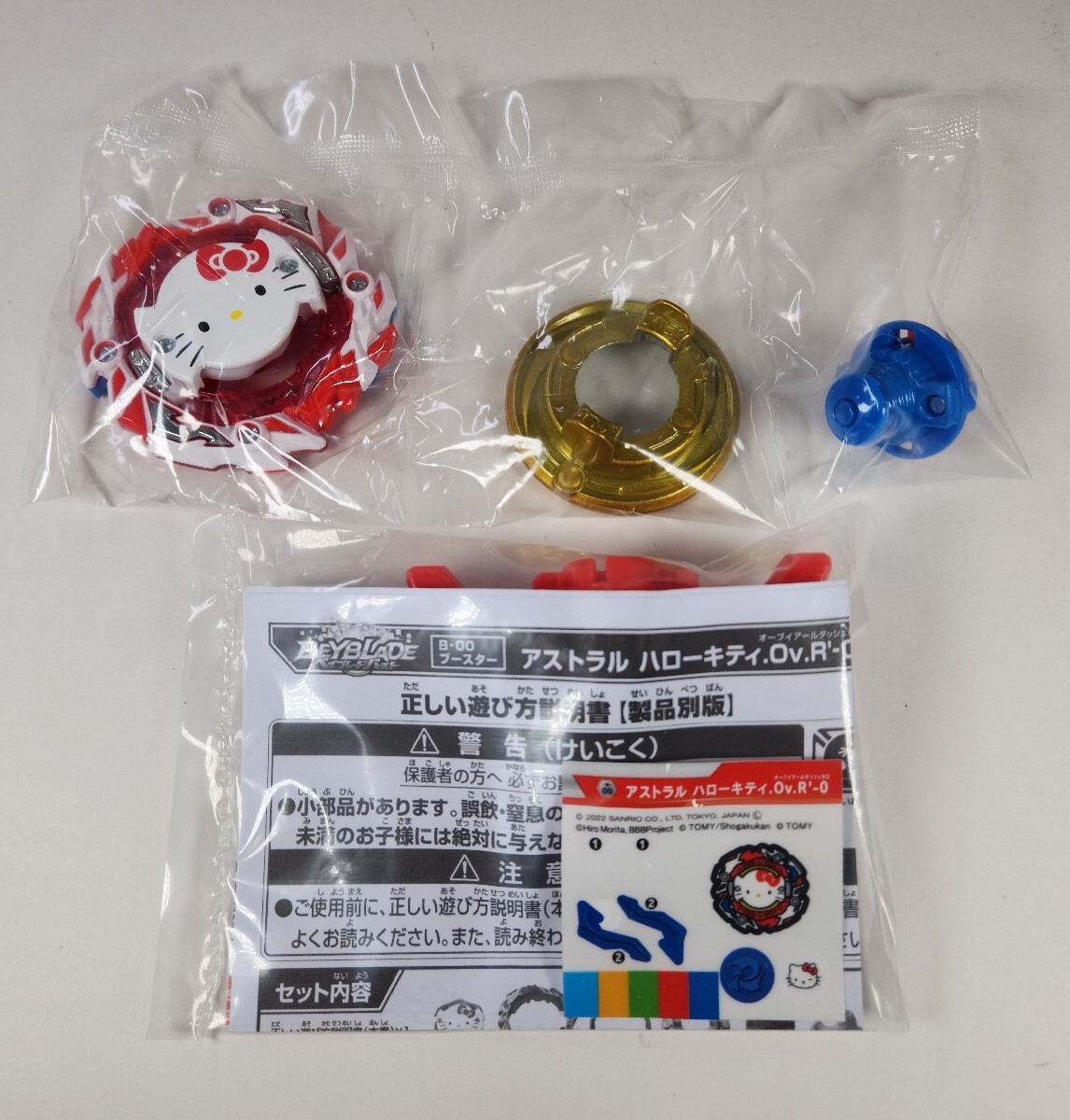 Takara Tomy Astral Hello Kitty Beyblade Burst BU Japan US SELLER