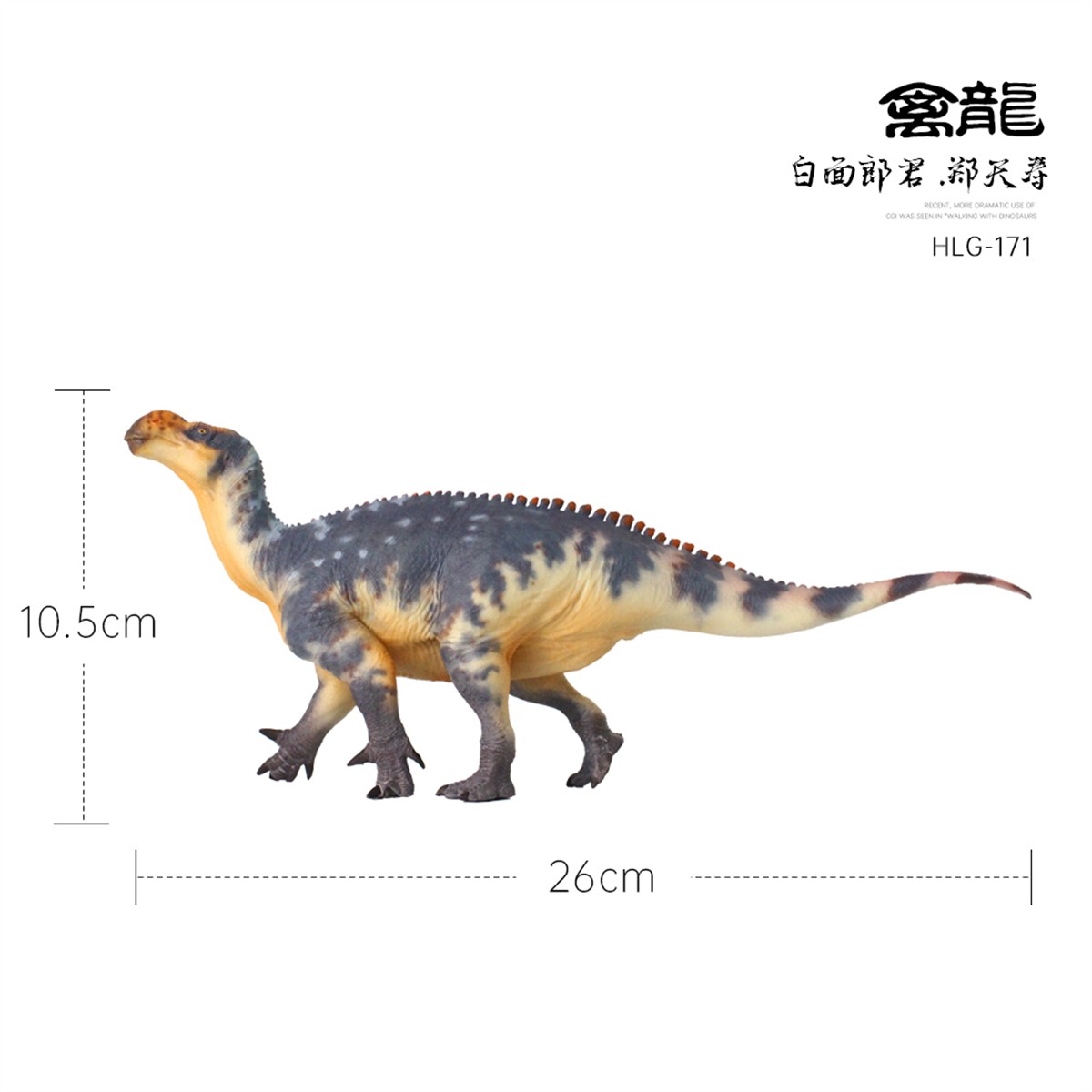 HAOLONGGOOD 1/35 Iguanodon Dinosaur Model Collections Animal Figure Gift Toys