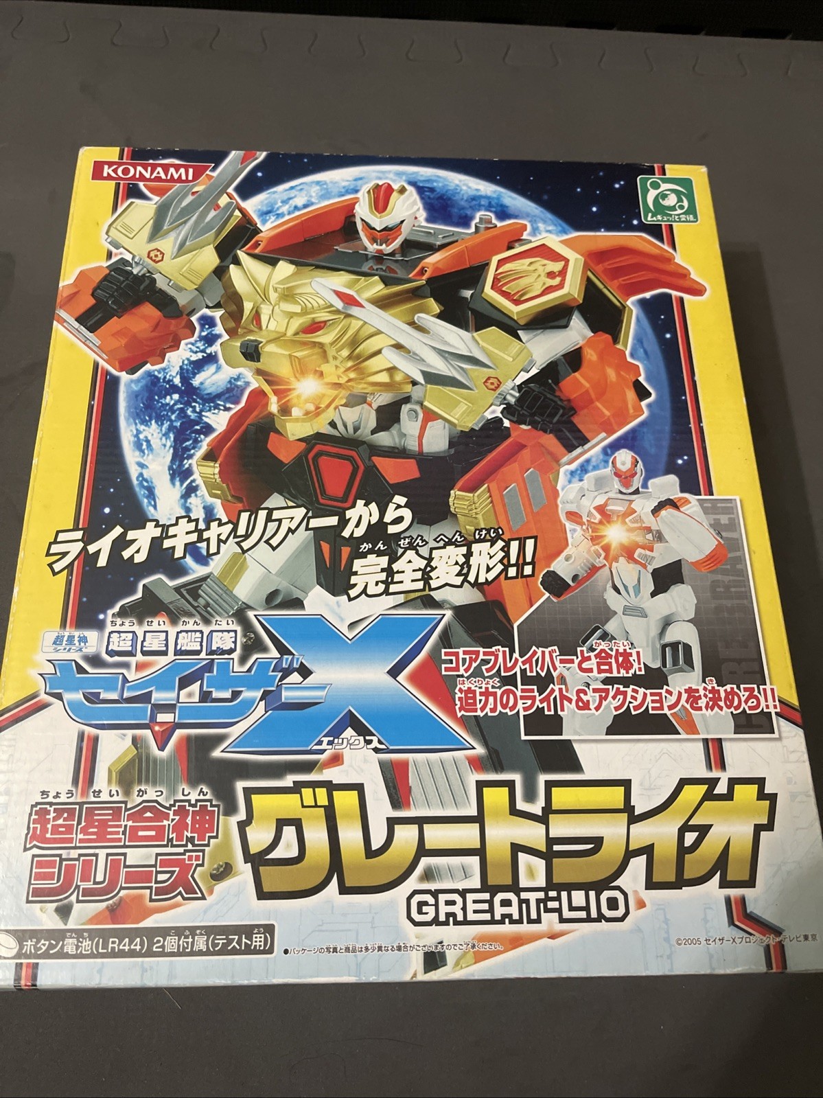 Konami Super Star God series Super Star Fleet Seizer X Great Lion R-1