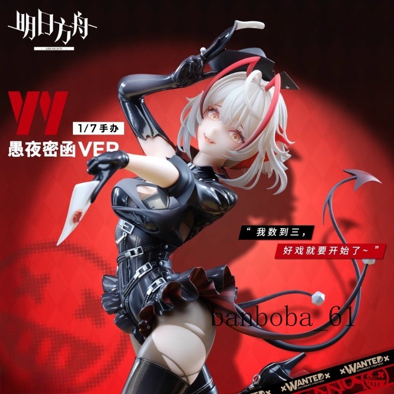 Arknights W Static Offical 1/7 Dress Up Short Skirt Figure Girl 29.5cm PVC Gift