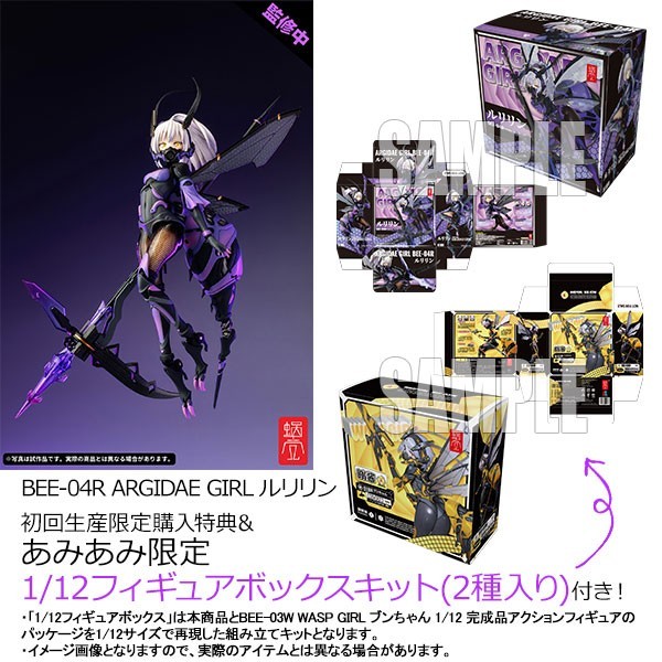 Snail Shell BEE-04R Argidae Girl Ruririn 1/12 First Production Limited version