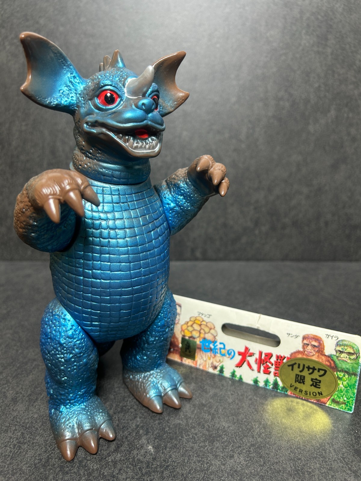 MARUSAN Baragon Irisawa Limited Sofubi 8.8&Prime; Soft Vinyl Figure Godzilla 1997