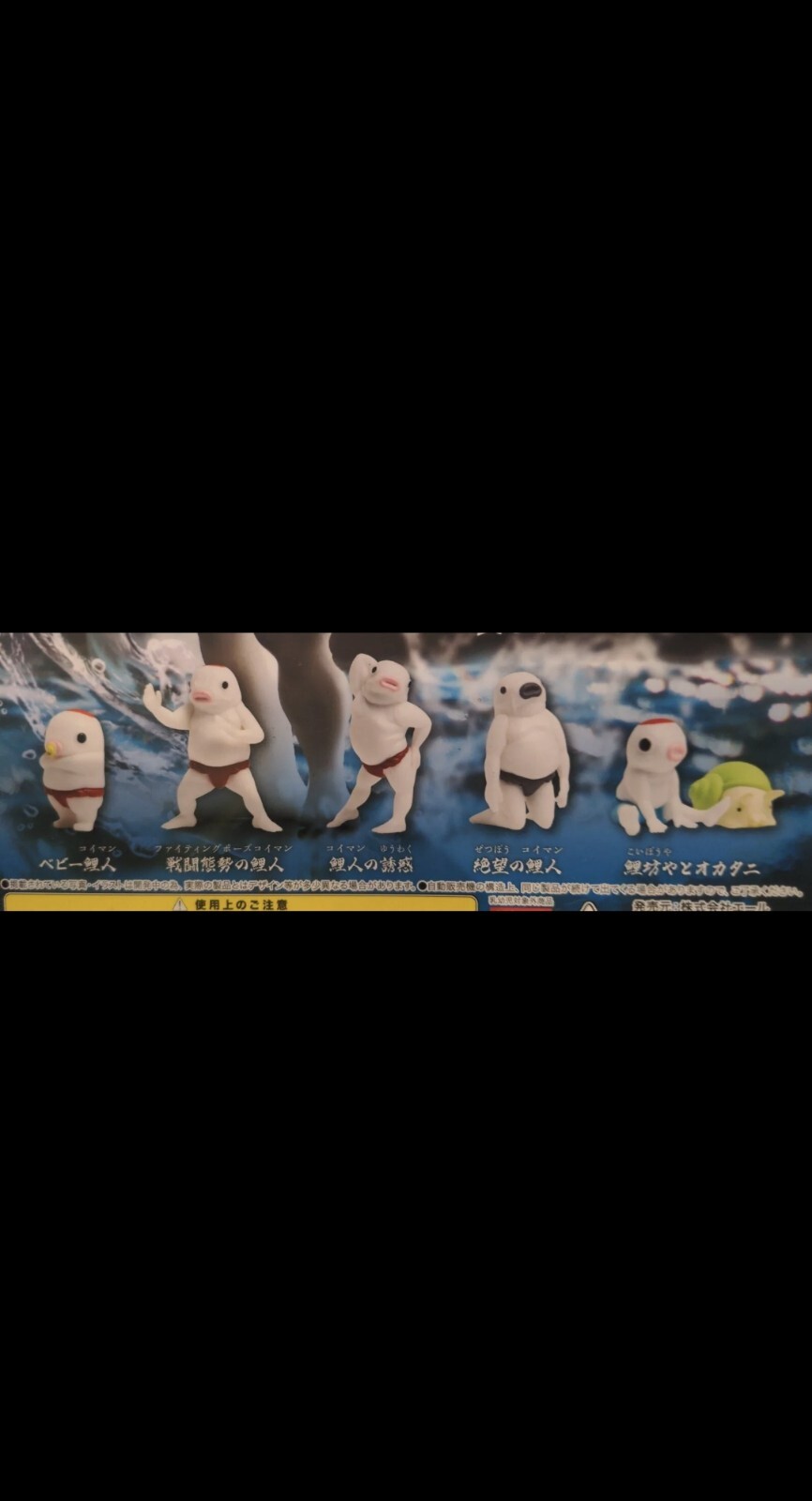 Gacha-KOI MAN-Individual Types