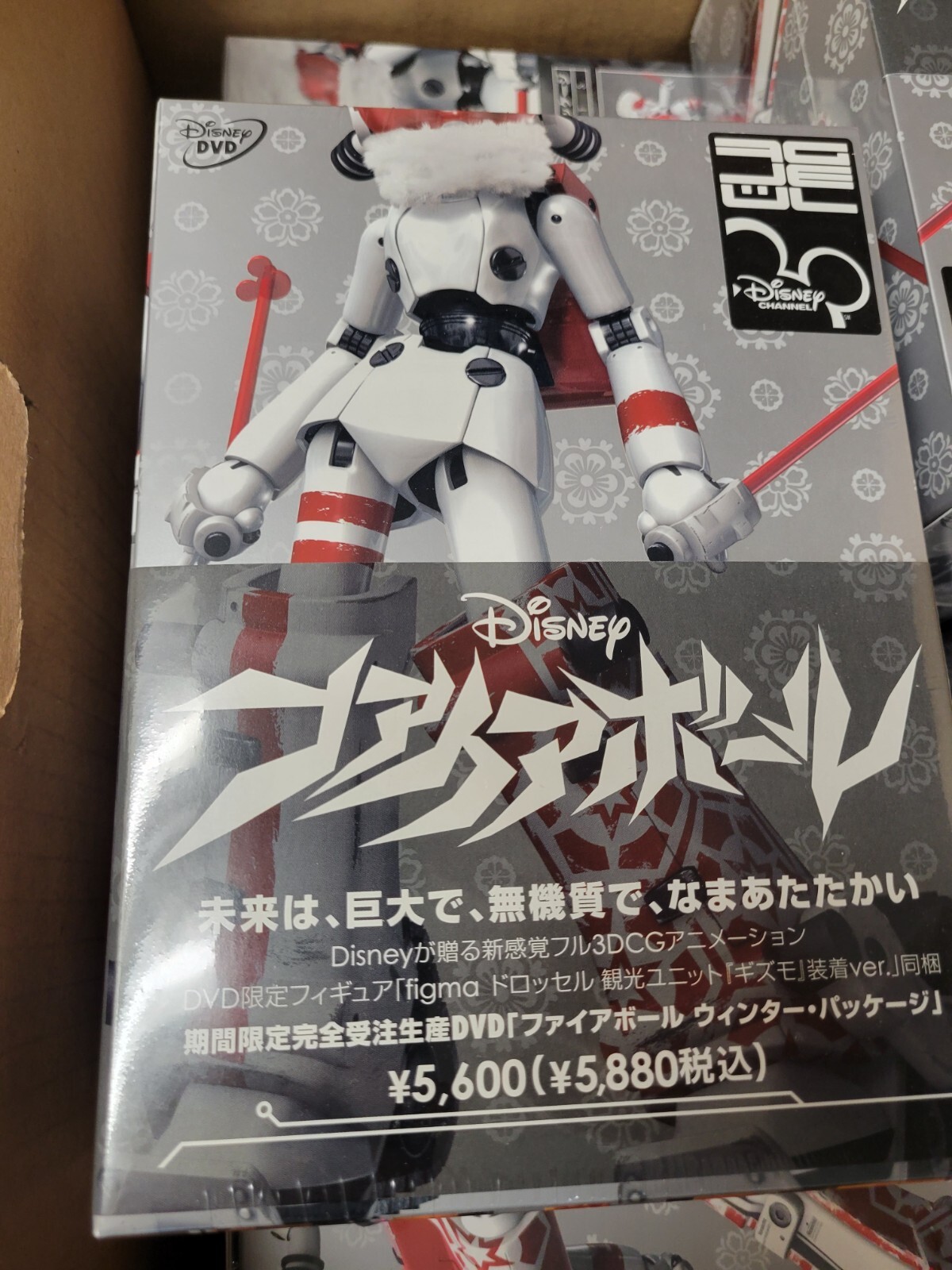 Drossel Fireball Winter Package SP-008 (2009) New Factory Sealed Japan Import