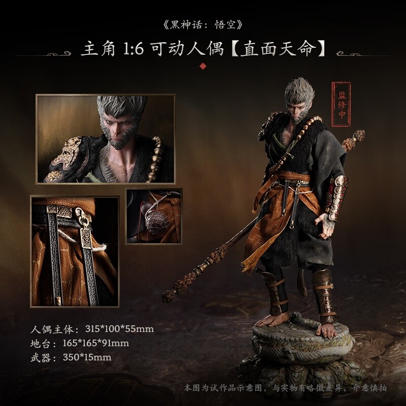Original Inart Black Myth: Wukong Monkey King 1/6 Action Figure Deluxe Ver NoKey