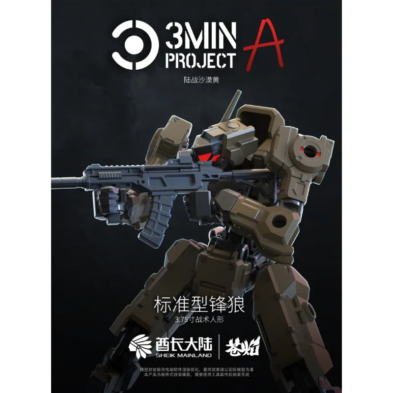 SHEIK MAINLAND 3MIN-A Series 1/18 Standard Wolf Squad Figures Assembled Model