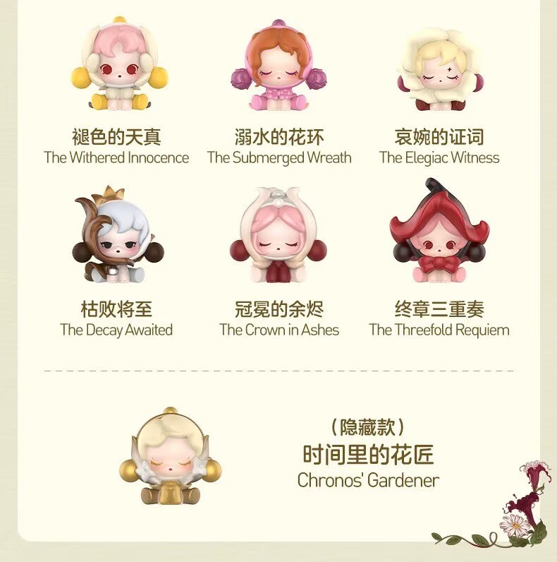 Authentic For Pop Bean Skullpanda Petals In Four Acts Series Figures A Set NEW