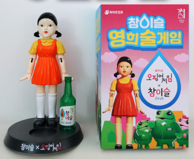 Squid Game Younghee Jinro Chamisul Soju Korean Drinking Game Figure Doll Toy New