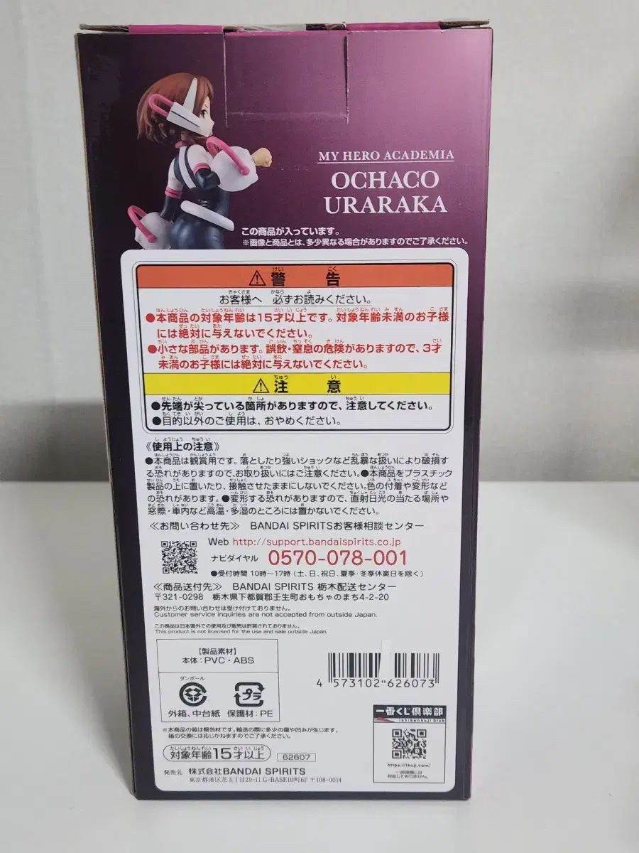 Unopened (not applicable for Mercari shop transactions) 49 My Hero Academia Ich