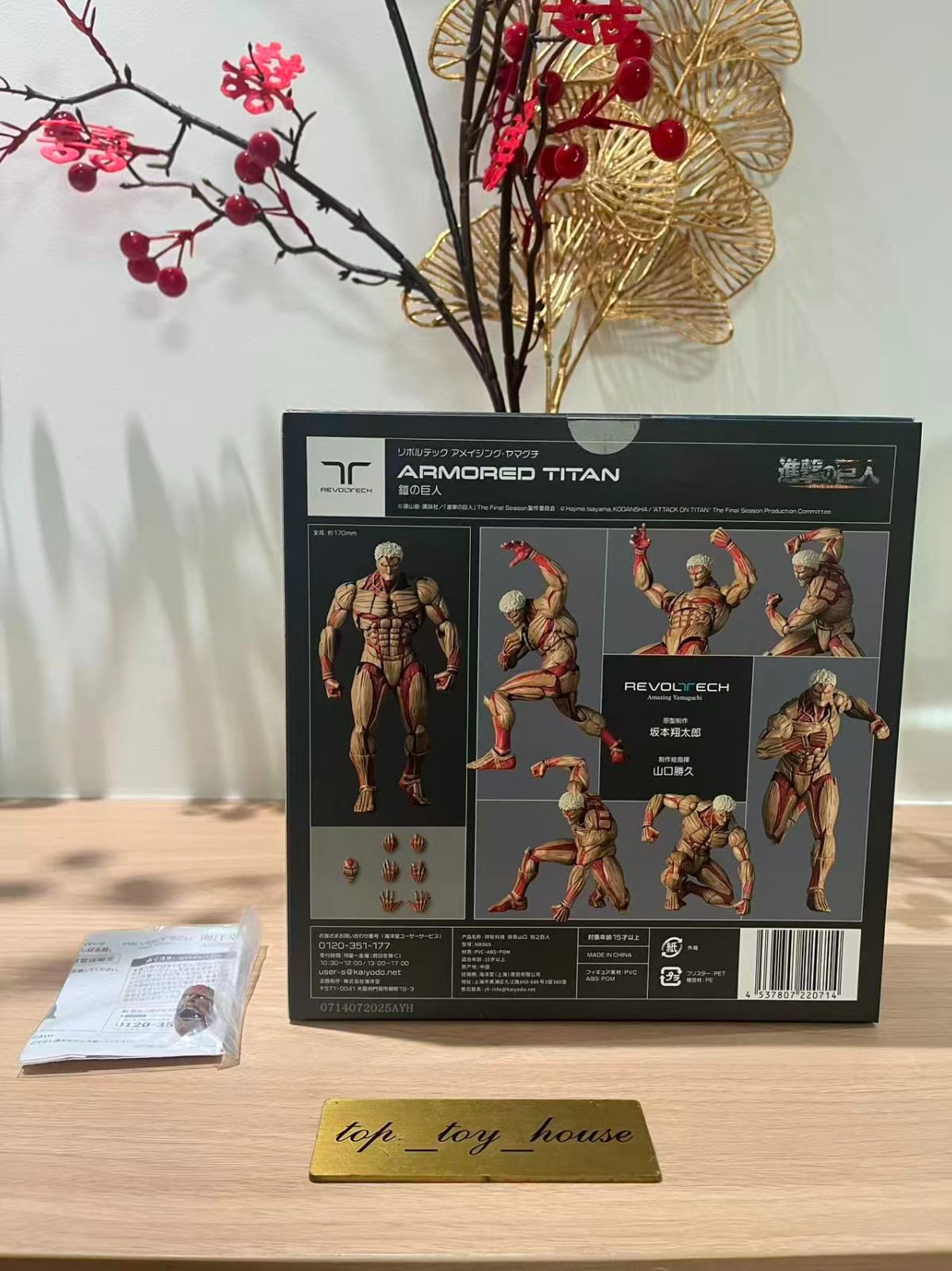 Kaiyodo Revoltech Attack on Titan Armored Titan Action Figure with Bonus Parts