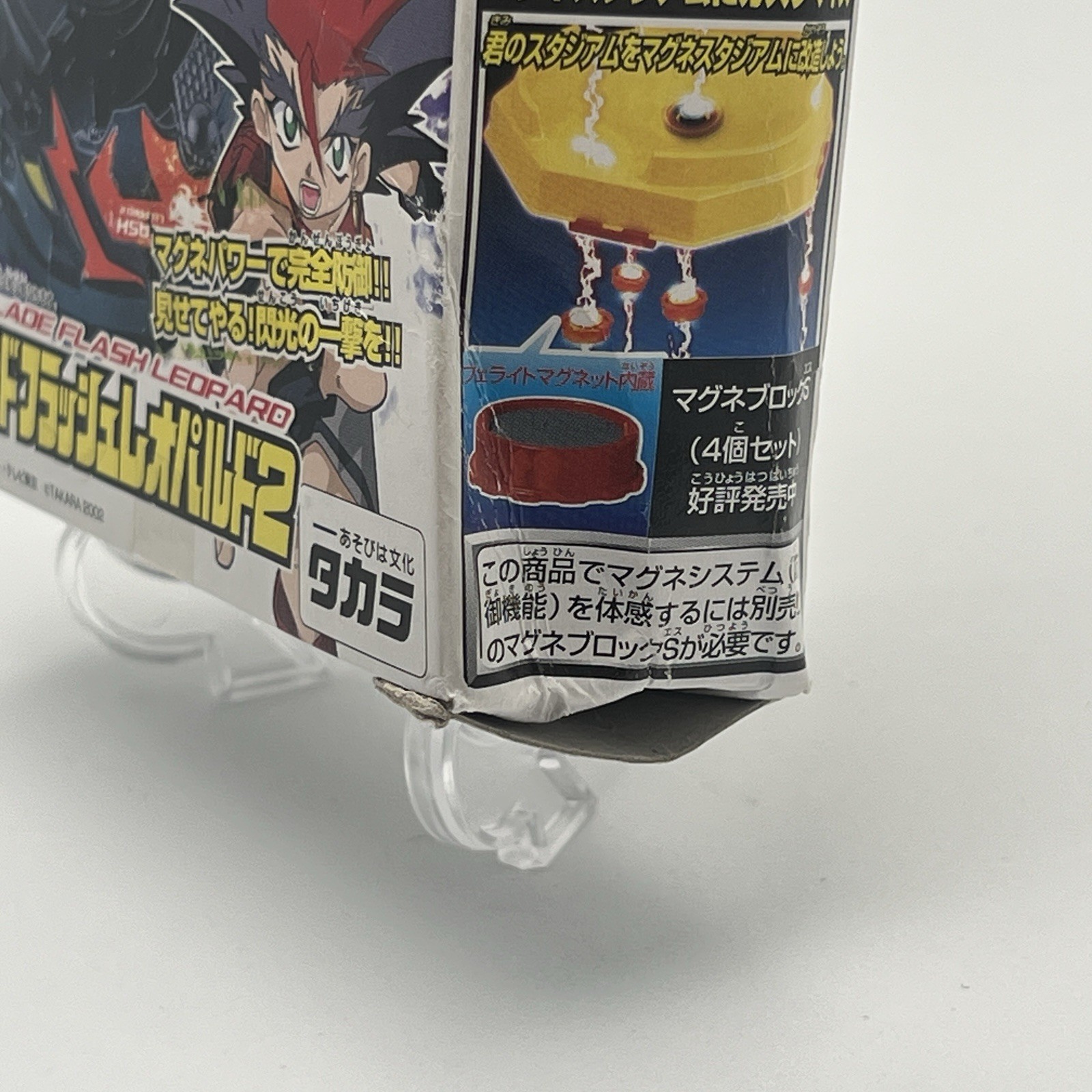 Bakuten Shoot Beyblade Flash Leopard 2 NEW Sealed Box Damage Takara Japan