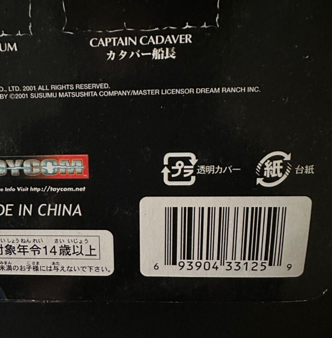 Maximo MAXIMO Figure Toycom
