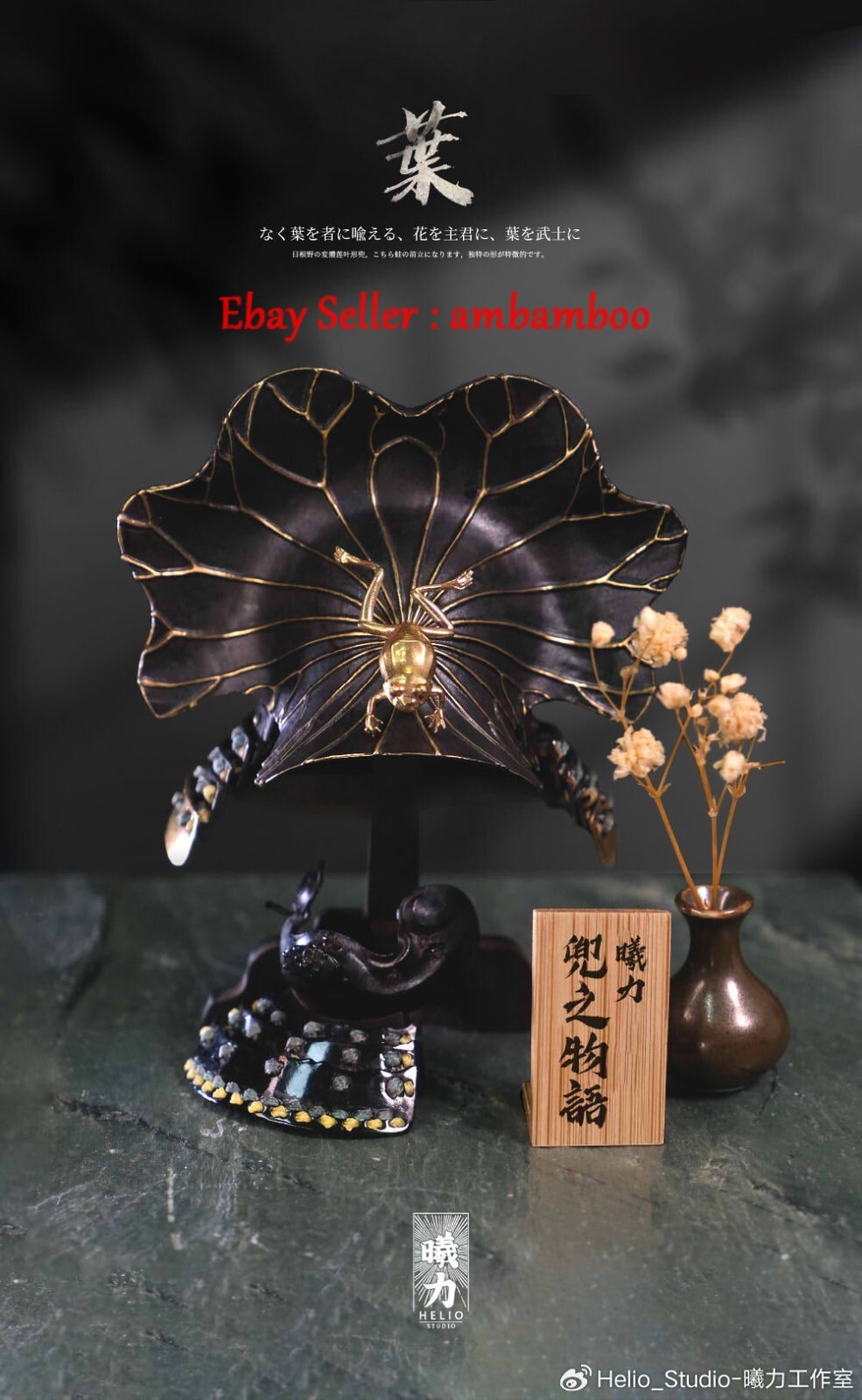 Helio Studio 1/6 Samurai Helmet Kabuto Copper Armor Fit Action Figures Model