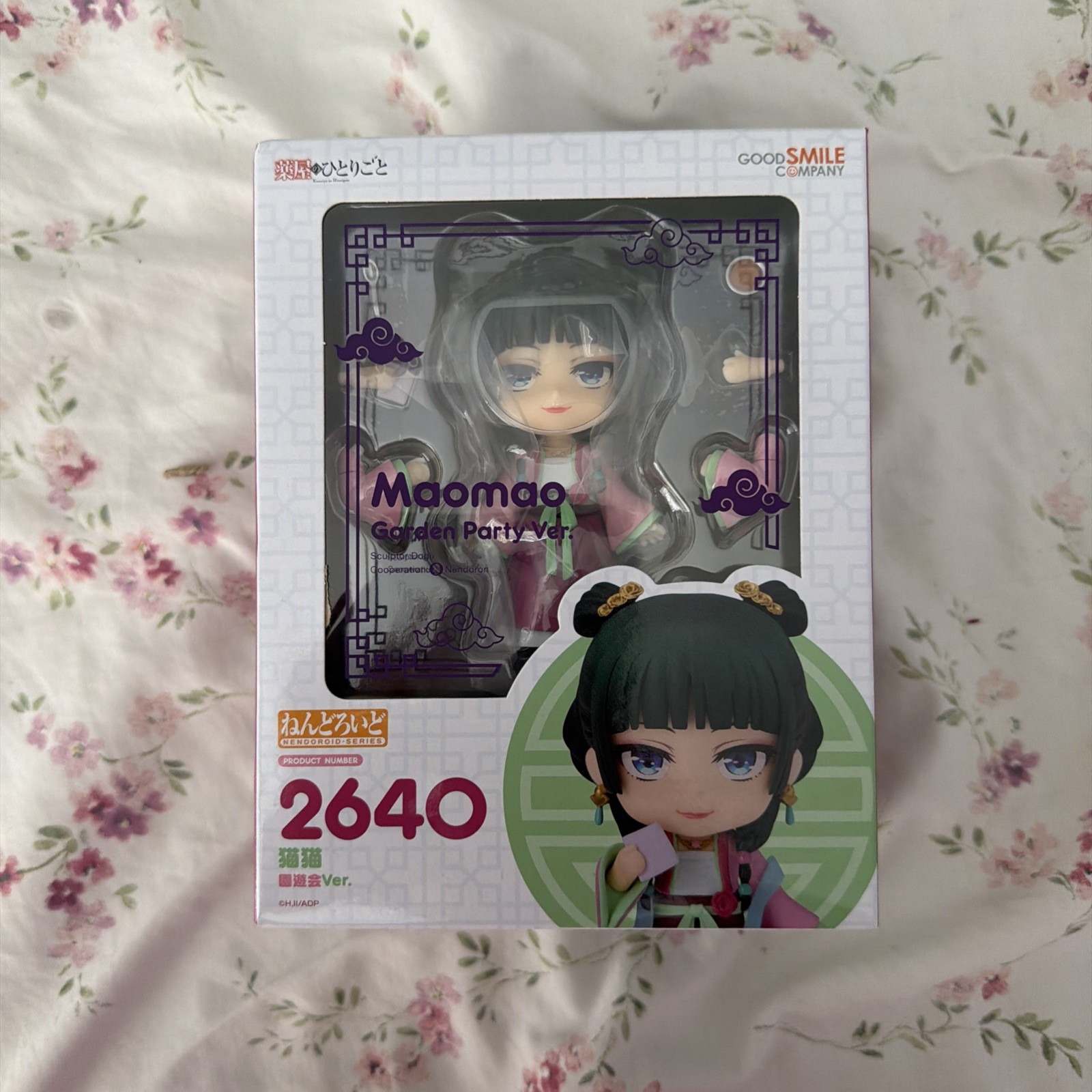 The Apothecary Diaries Maomao #2640 Garden Party Ver. Nendoroid GSC