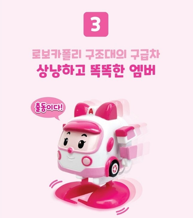 Robocar Poli Clockwork Robot Rescue Character Amber Baby Kids Figure Toy