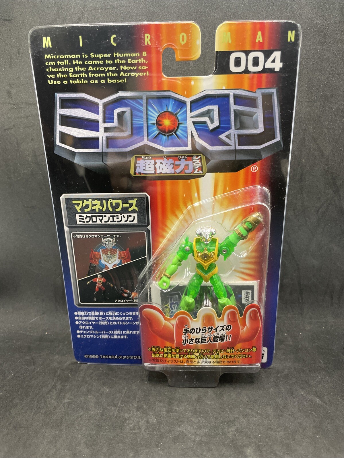 New MOC! Takara 1999 Microman Micronauts 004 Magne Power Edison Action Figure 2