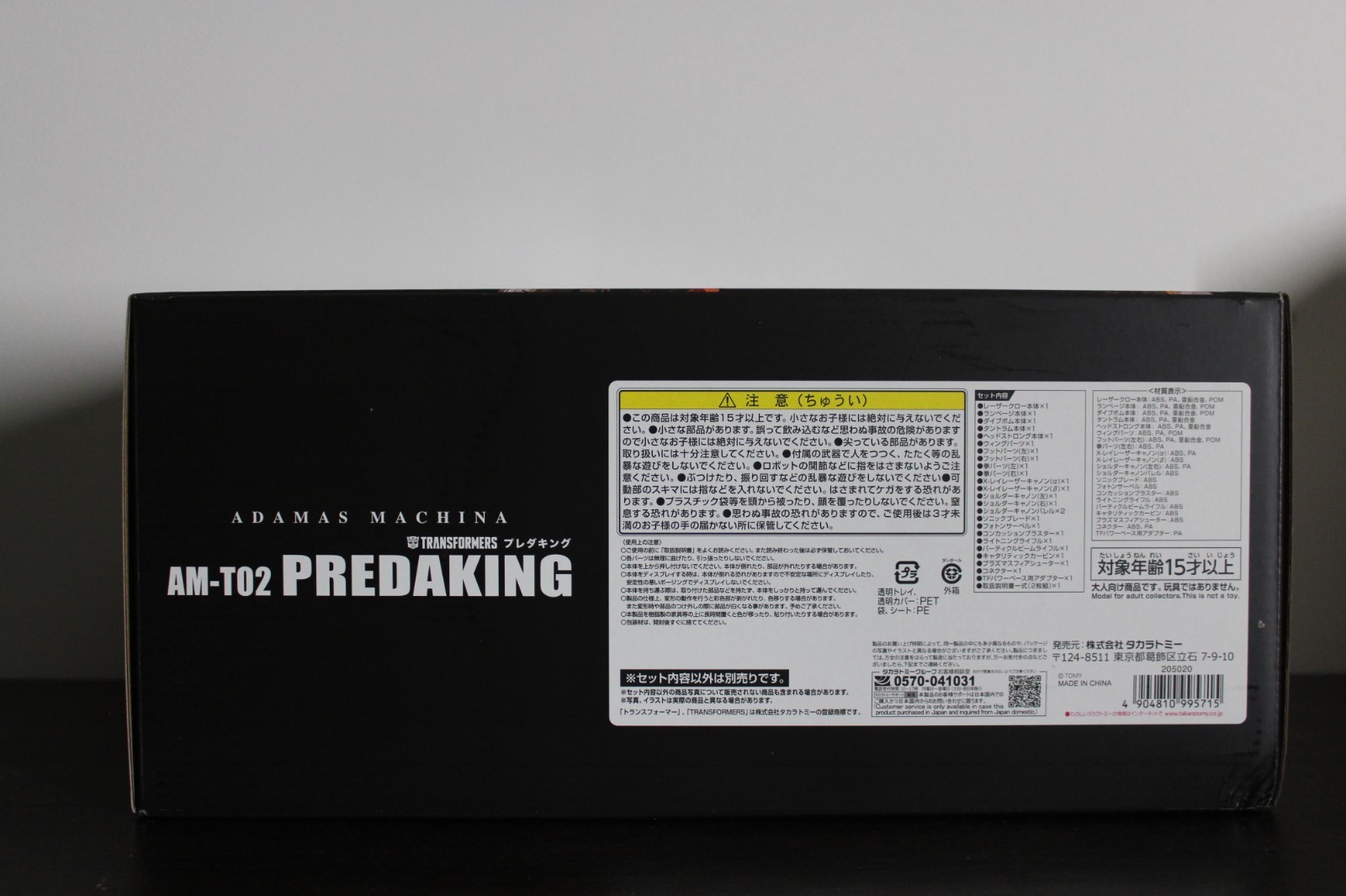 Takara Tomy Transformers AM-T02 Predaking Combiner Figure – Adamas Machina