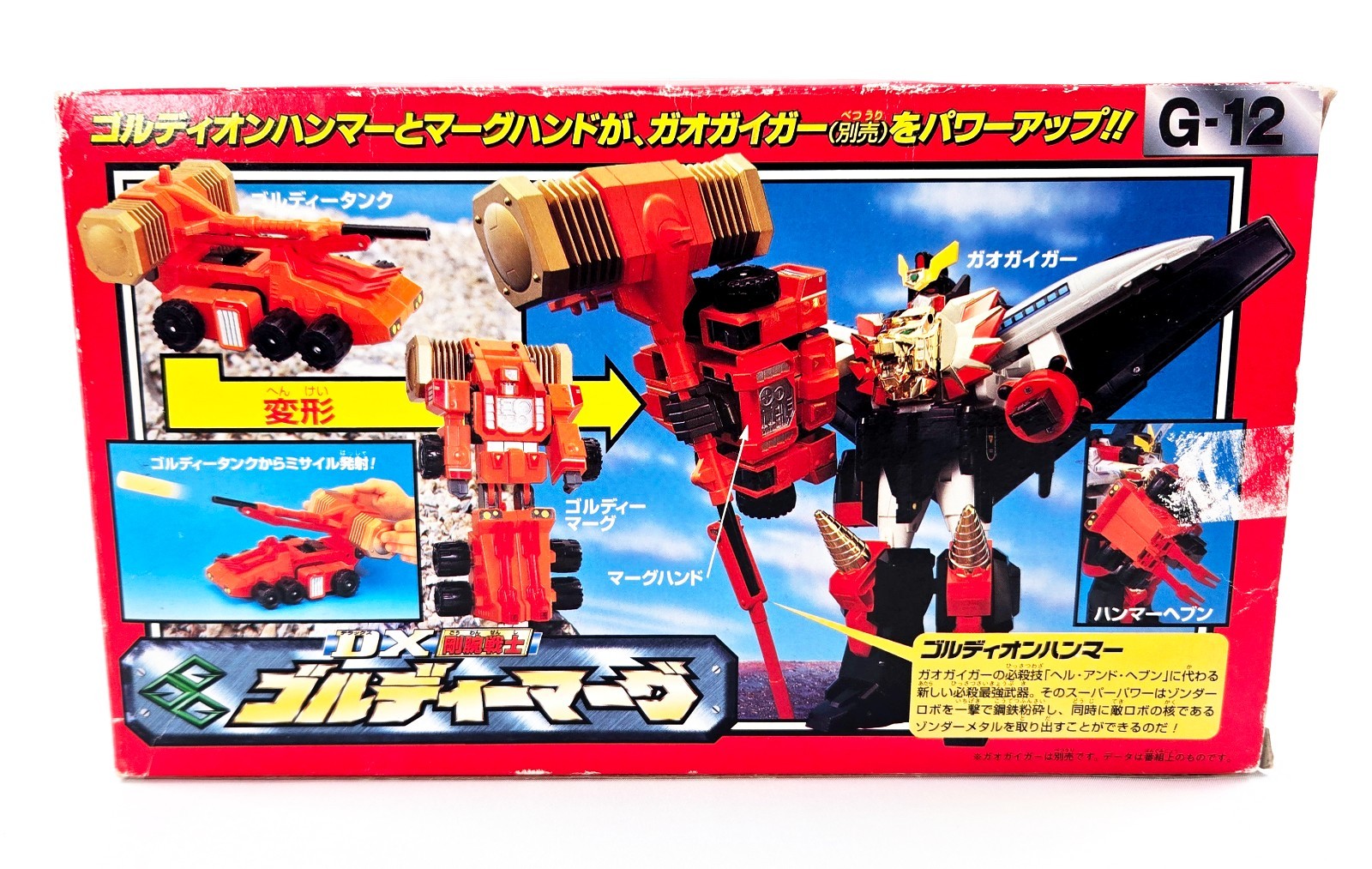 Gaogaigar DX GOLDYMARG COMPLETE CIB Excellent G-12 Takara Goldion Hammer