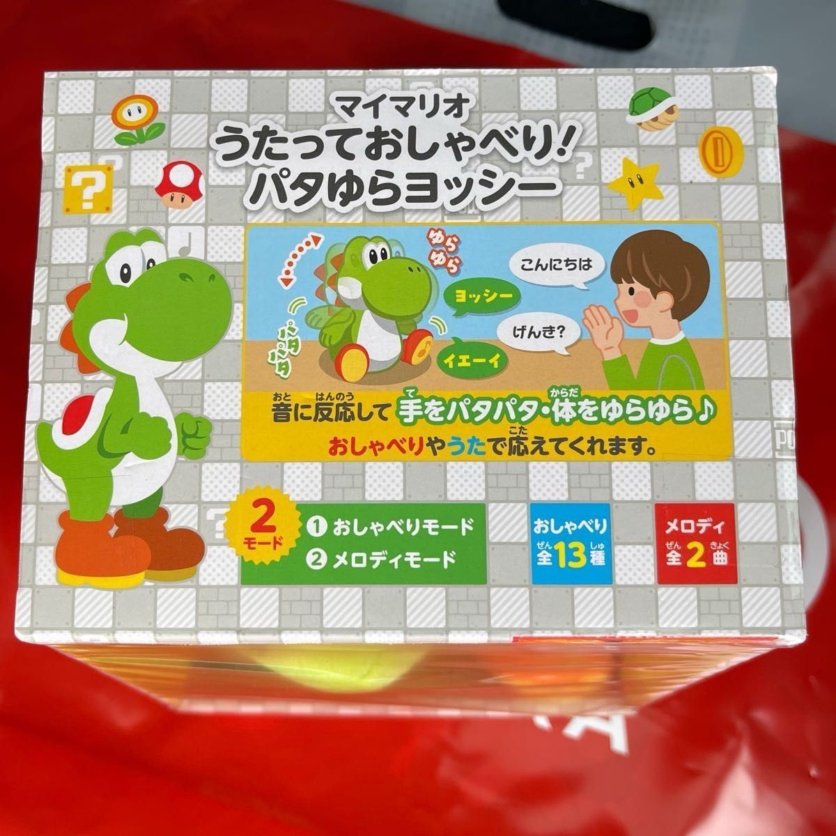 My Mario Yoshi Singing & Talking Swinging Ver. Ships in 3 d Nintendo Store
