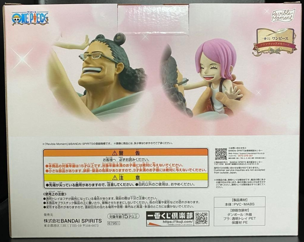 Ichiban Kuji One Piece Dramatic Memories B Prize Kuma & Bonnie Figure BANDAI NEW