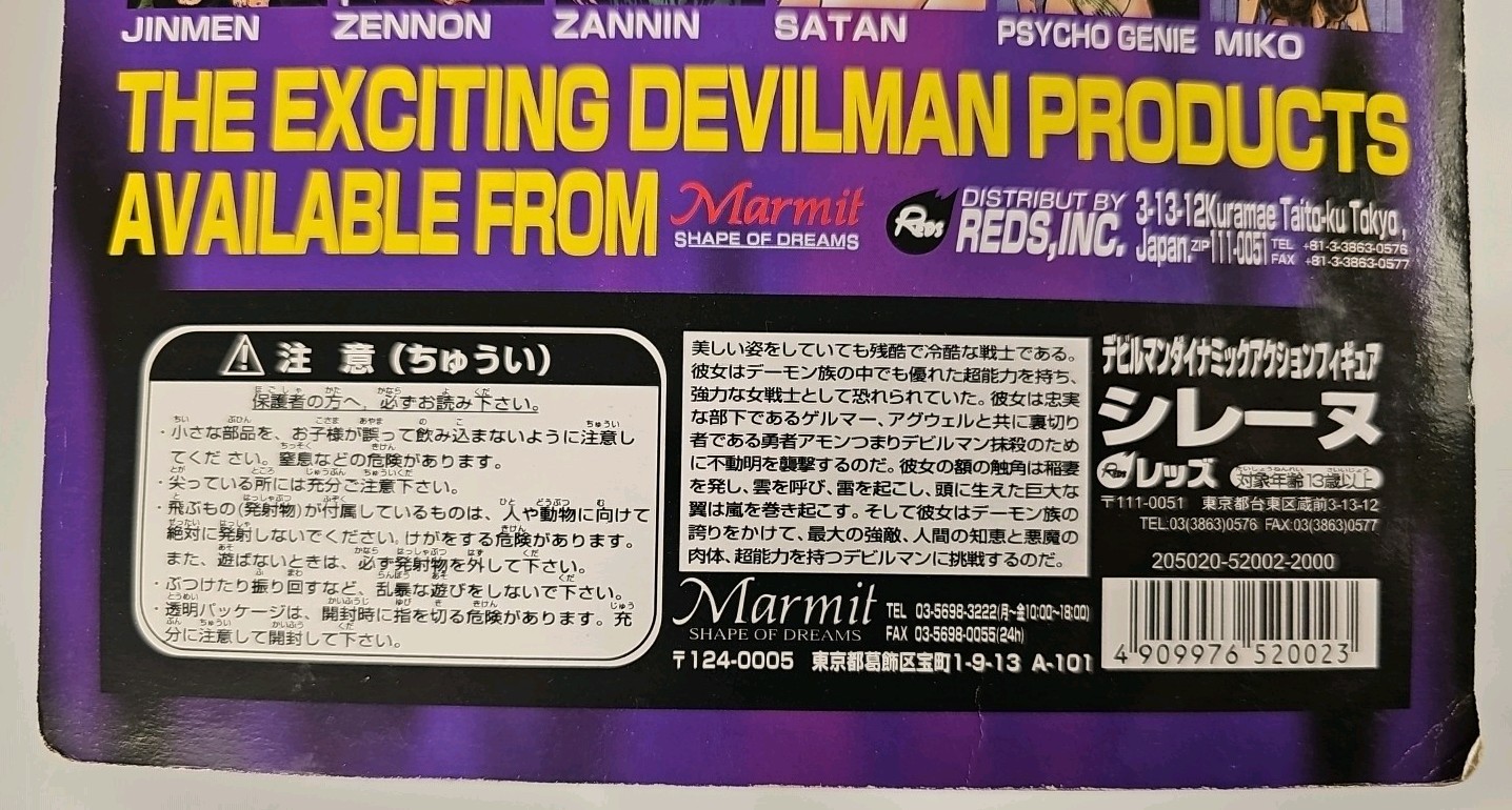 Devil Man SILENE 1st Edition Version MARMIT TOYS 1997 Go Nagai Japanese NEW!