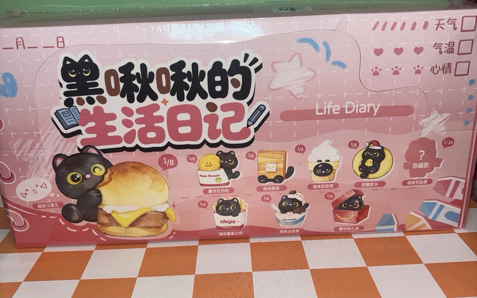 The Ultimate Meow Meal | Full Sealed Case
