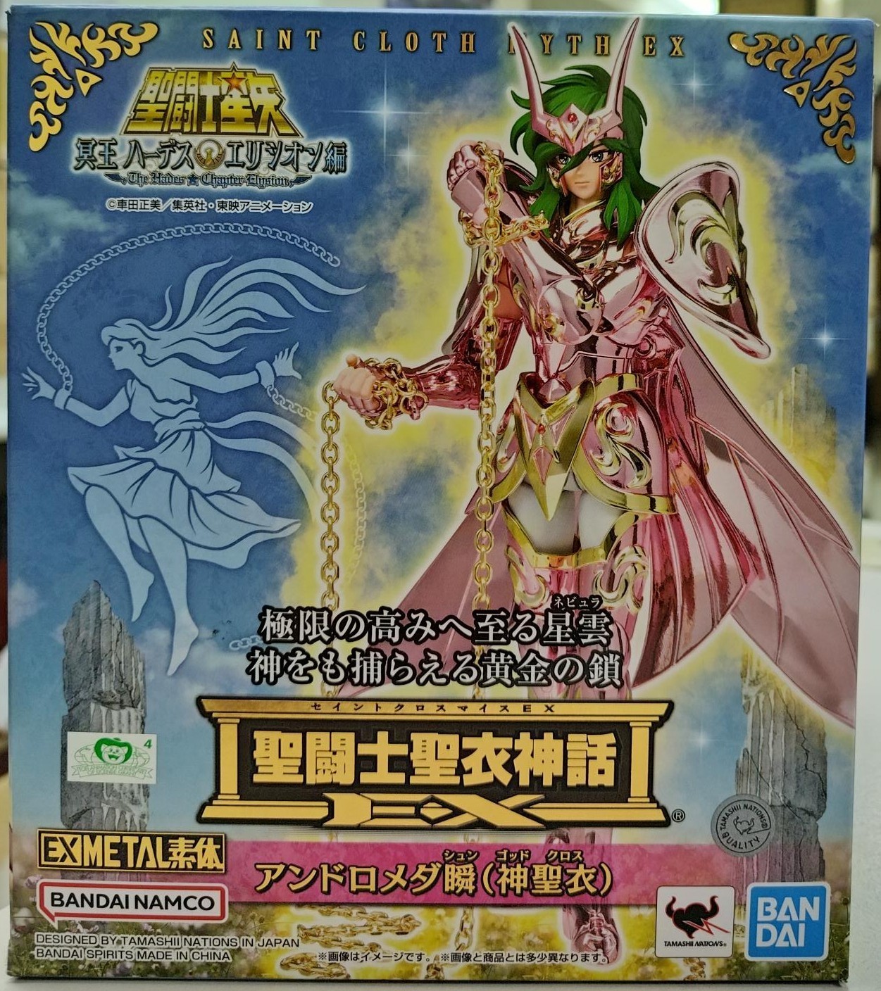 BANDAI SAINT CLOTH MYTH EX ANDROMEDA SHUN (GOD CLOTH) 170mm ACTION FIGURE