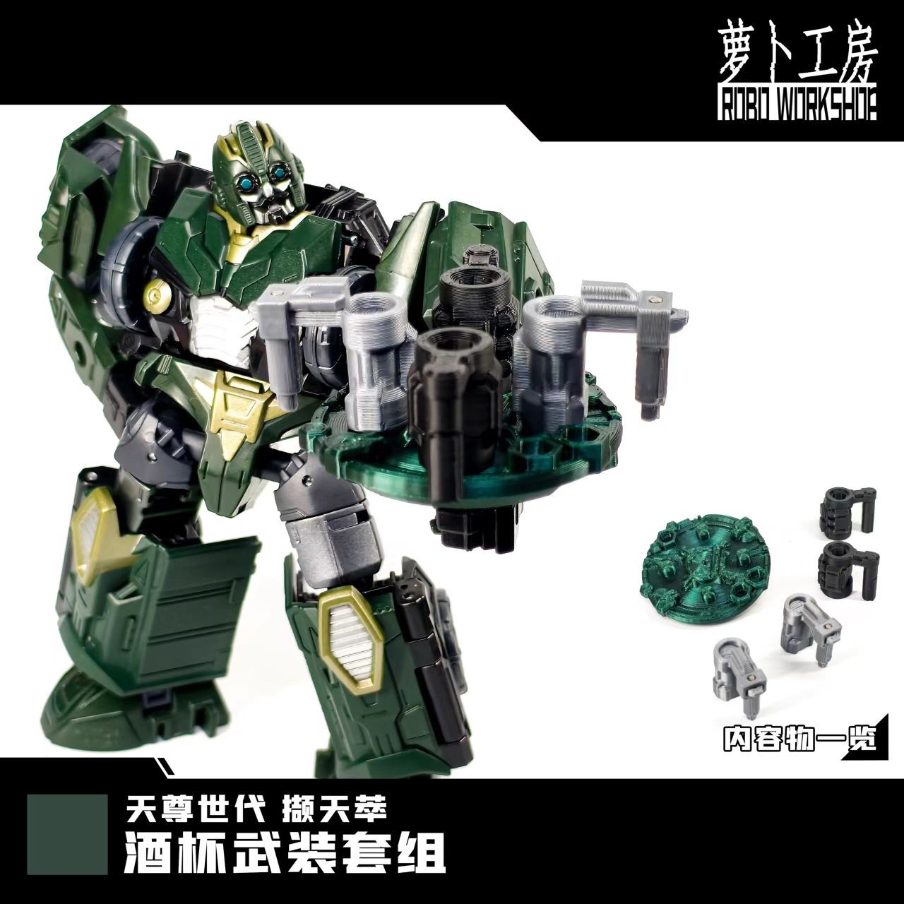 ROBO LB-12 weapon upgrade kits for Age of the Prime Alchemist Prime,in stock
