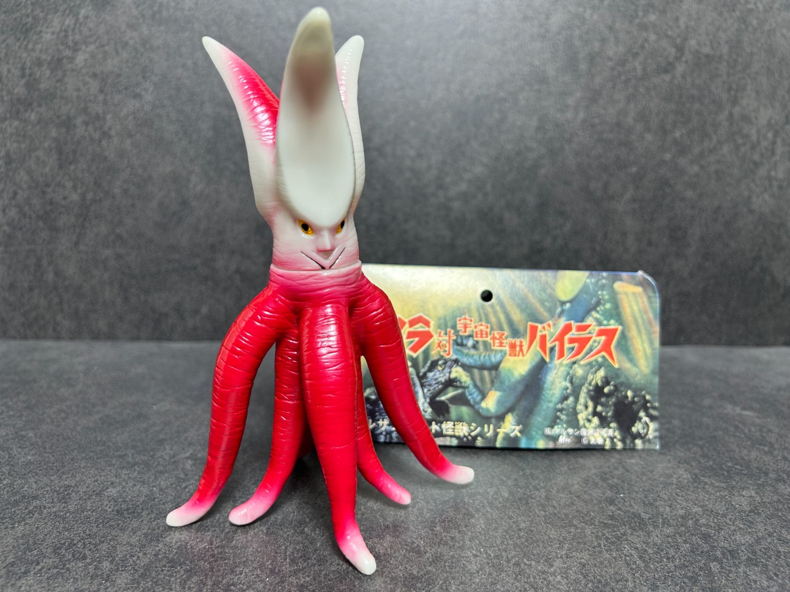 Marusan Viras Gamera Sofubi 6.3&Prime; Soft Vinyl Figure Limited Edition