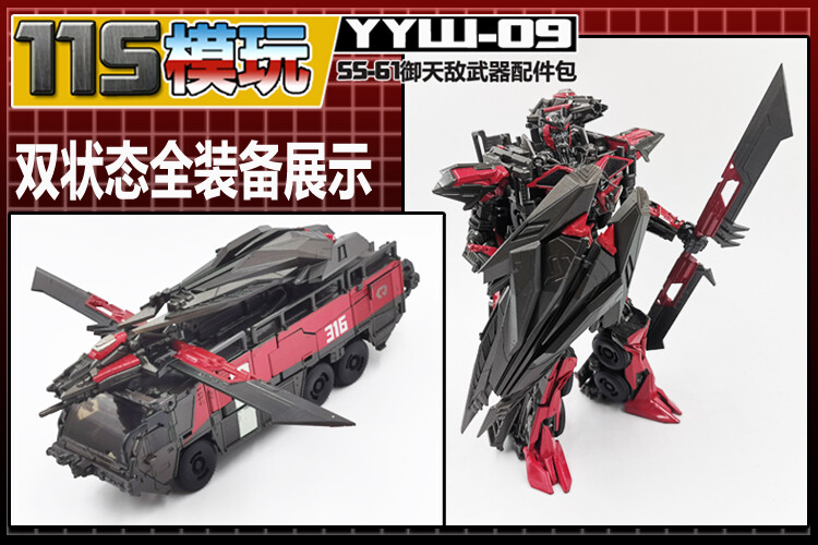 COOL Weapon Shield Upgrade Kit For SS61 Sentinel Prime Filling Parts YYW-09
